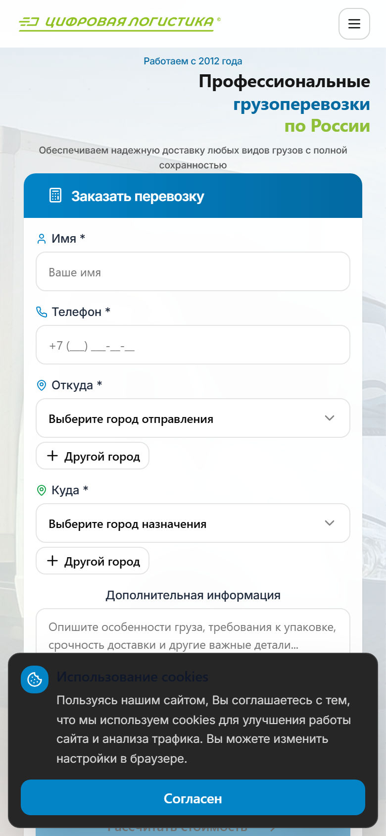 Мобильная версия — с телефона приходит основная часть обращений
