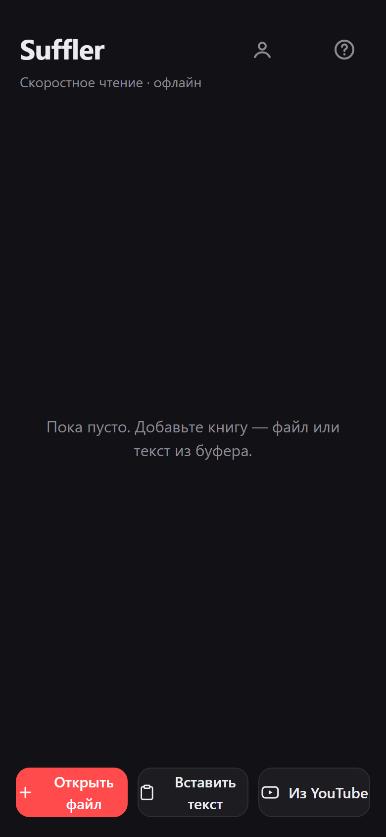Мобильный вид — читалка работает и со смартфона