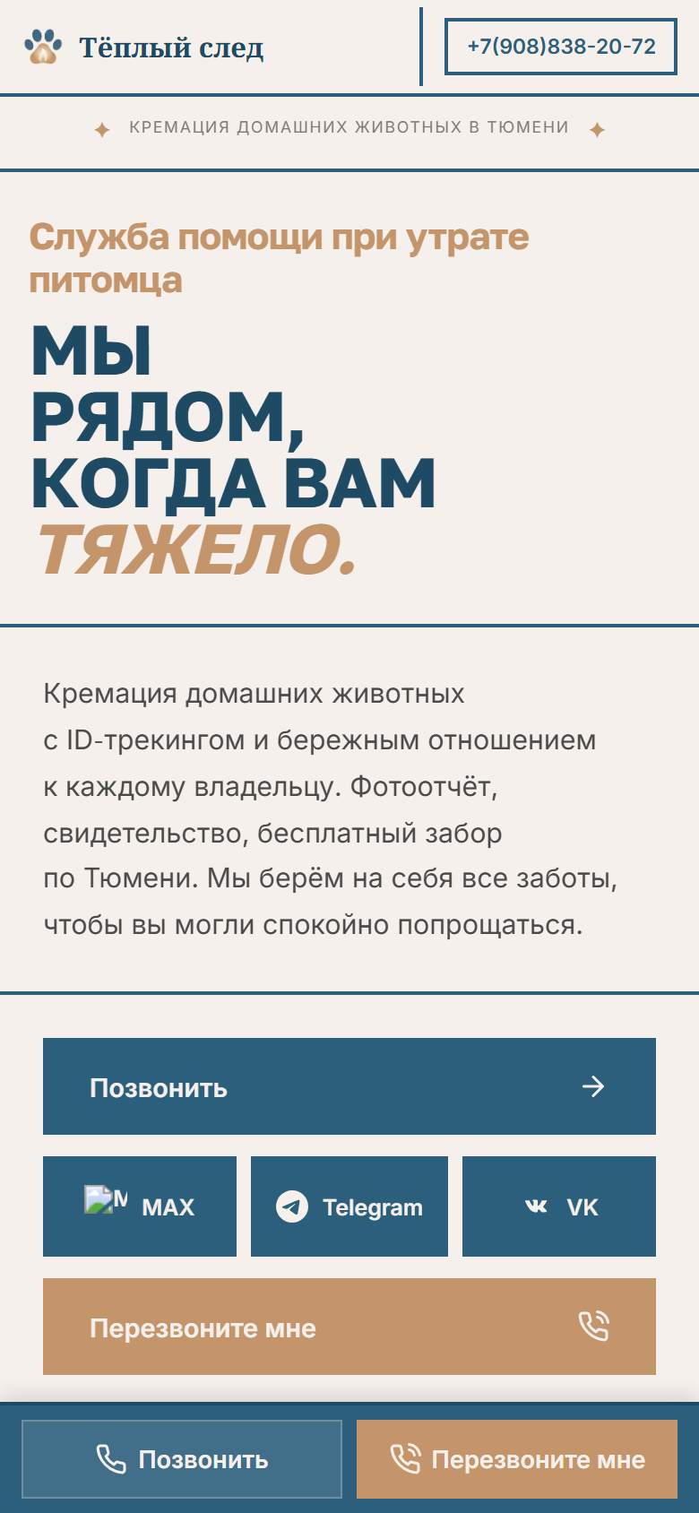 Мобильная версия — как её видит человек, который ищет помощь со смартфона